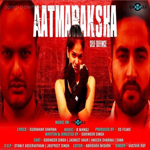 Aatmaraksha Vastvik Roy MP3 Download